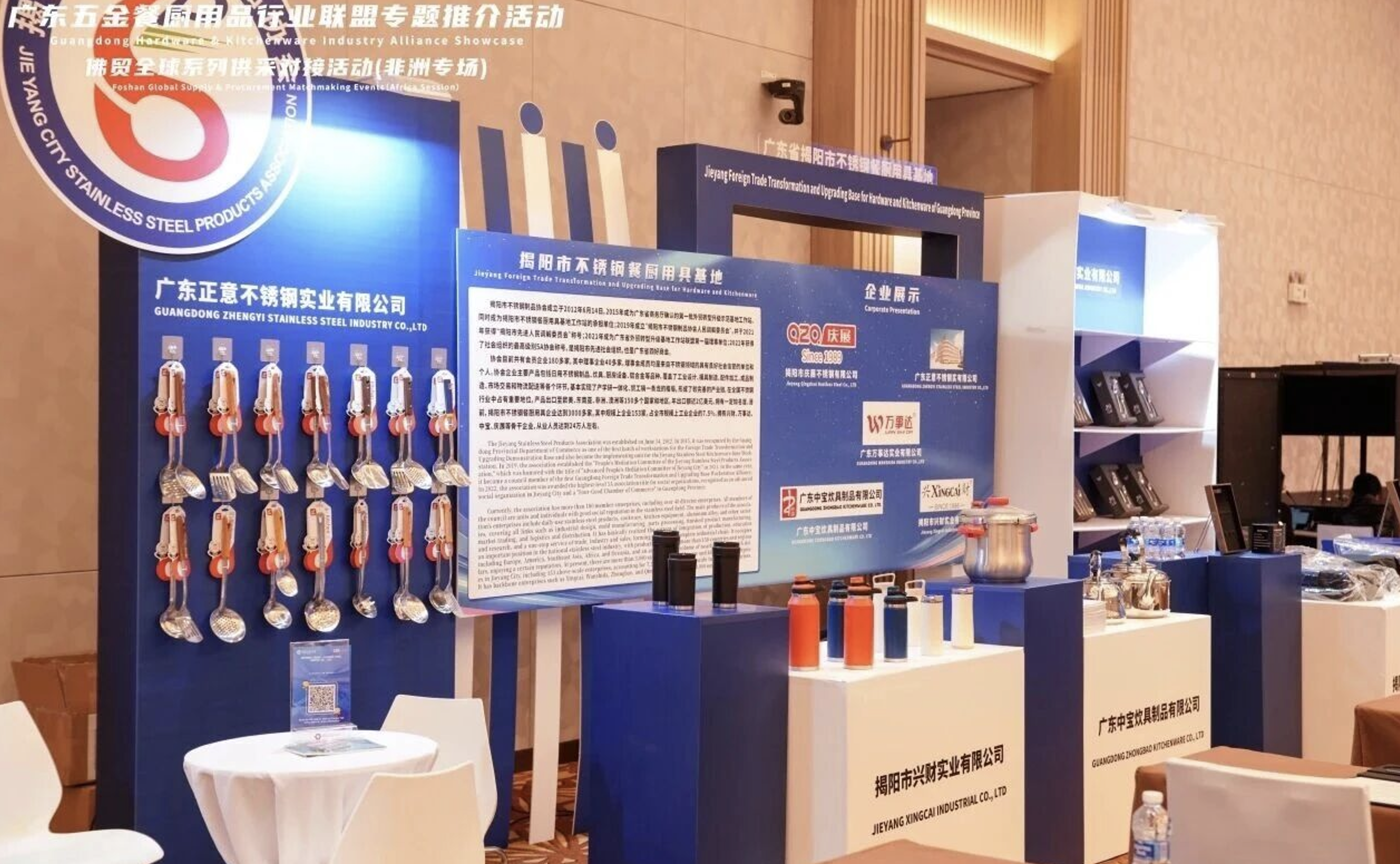 Zoombo at Guangdong Hardware and Kitchenware Promotion for Africa